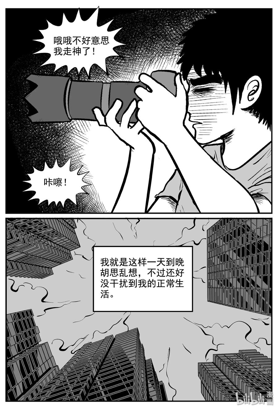 《小智怪谈》漫画最新章节337 暗（1）免费下拉式在线观看章节第【14】张图片