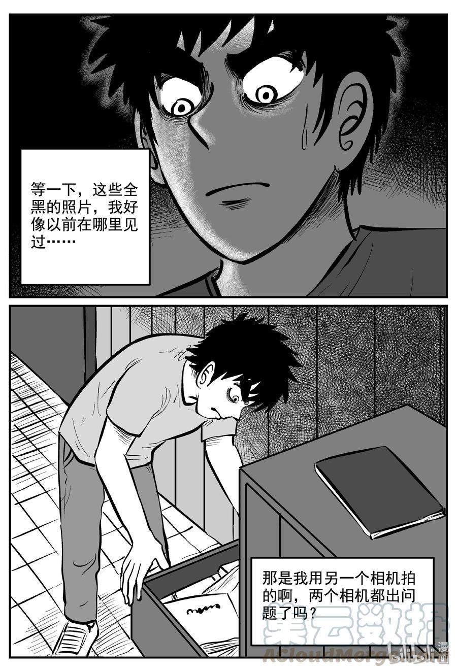 《小智怪谈》漫画最新章节337 暗（1）免费下拉式在线观看章节第【16】张图片