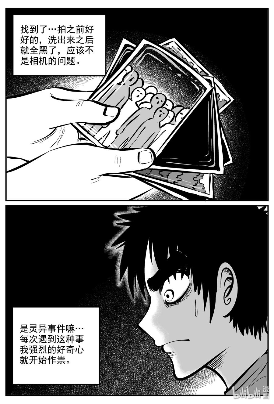 《小智怪谈》漫画最新章节337 暗（1）免费下拉式在线观看章节第【17】张图片