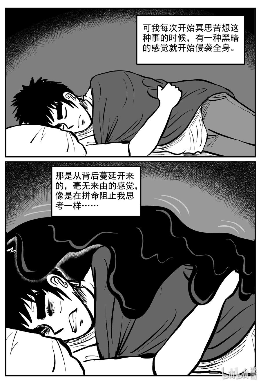 《小智怪谈》漫画最新章节337 暗（1）免费下拉式在线观看章节第【18】张图片