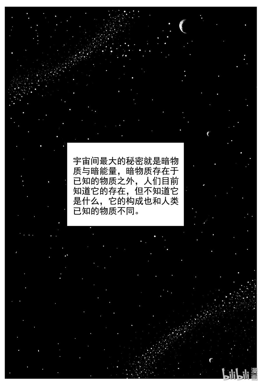 《小智怪谈》漫画最新章节337 暗（1）免费下拉式在线观看章节第【2】张图片