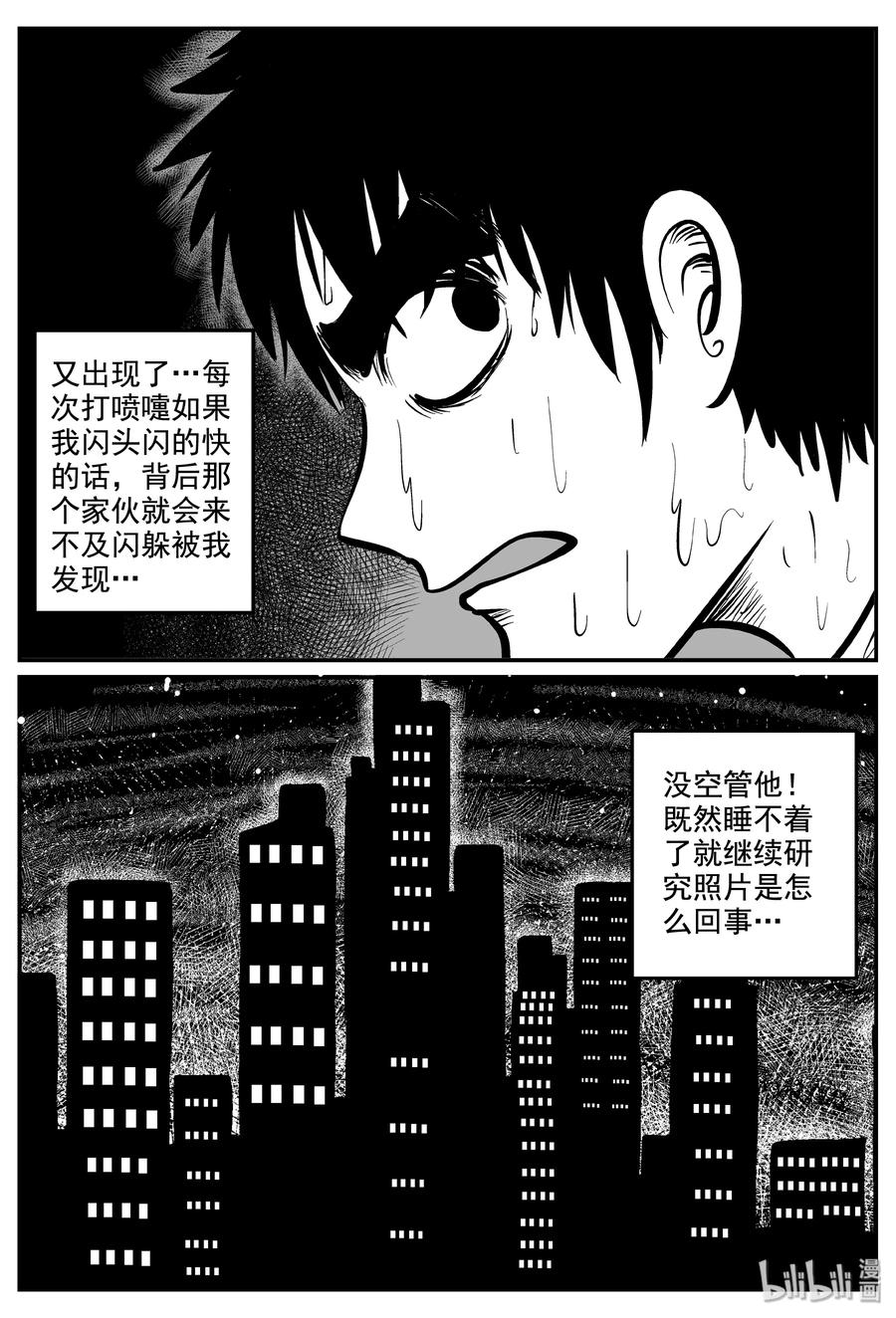 《小智怪谈》漫画最新章节337 暗（1）免费下拉式在线观看章节第【23】张图片