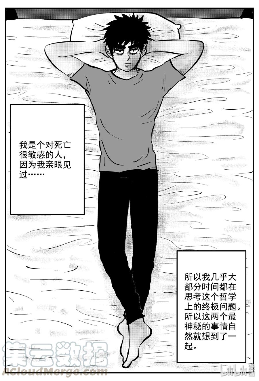 《小智怪谈》漫画最新章节337 暗（1）免费下拉式在线观看章节第【4】张图片