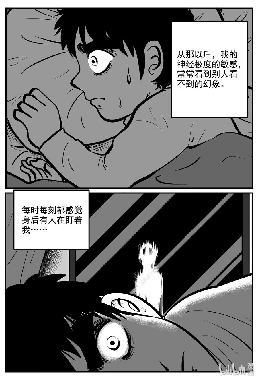 《小智怪谈》漫画最新章节337 暗（1）免费下拉式在线观看章节第【8】张图片