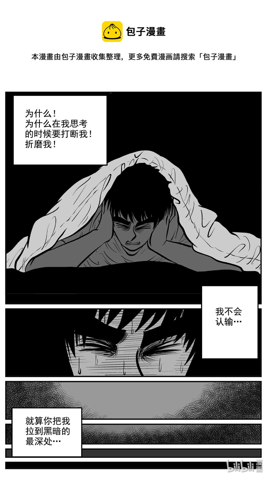 《小智怪谈》漫画最新章节338 暗（2）免费下拉式在线观看章节第【12】张图片