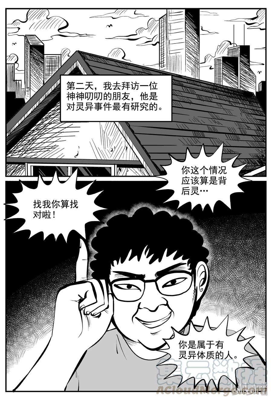 《小智怪谈》漫画最新章节338 暗（2）免费下拉式在线观看章节第【13】张图片