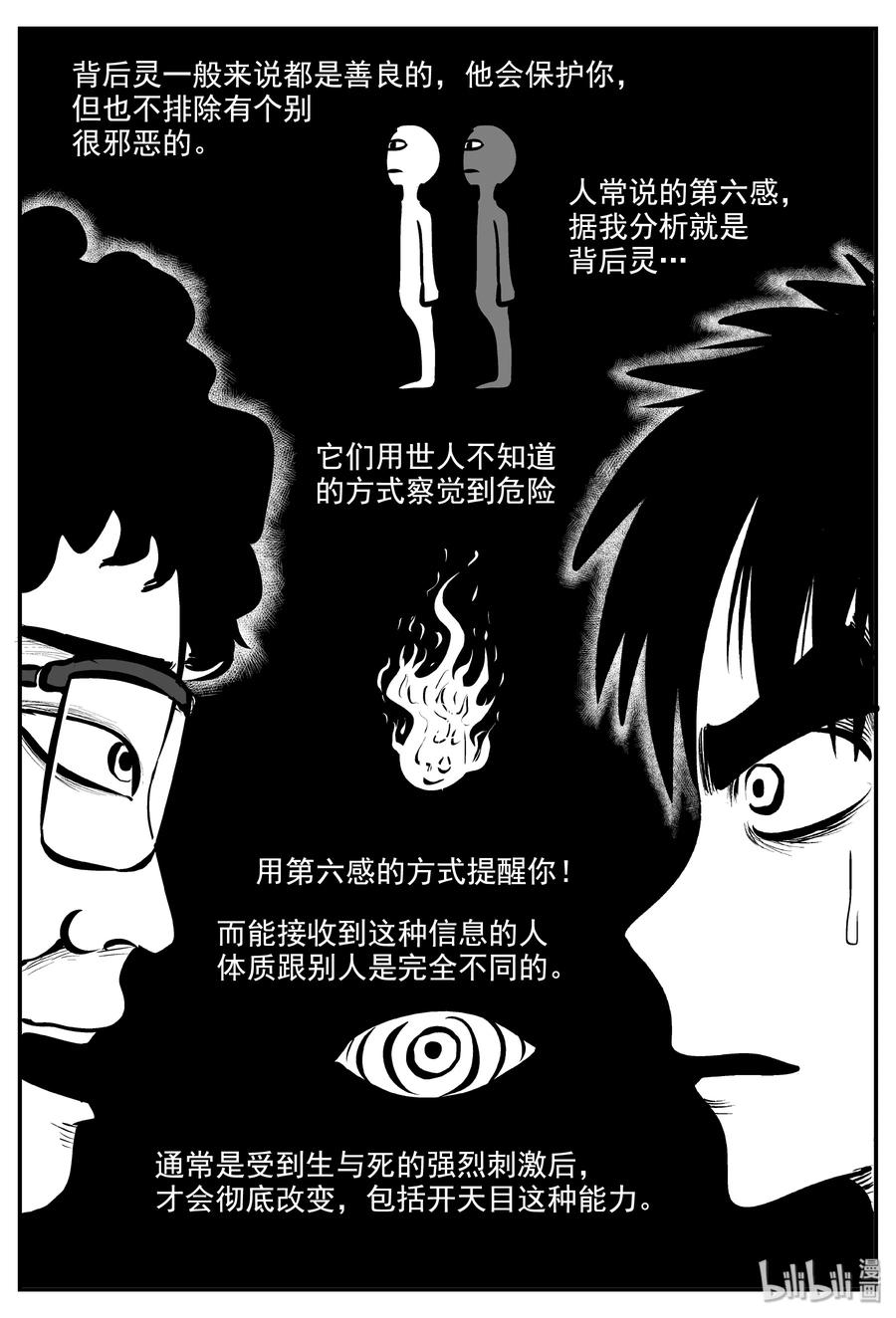 《小智怪谈》漫画最新章节338 暗（2）免费下拉式在线观看章节第【14】张图片