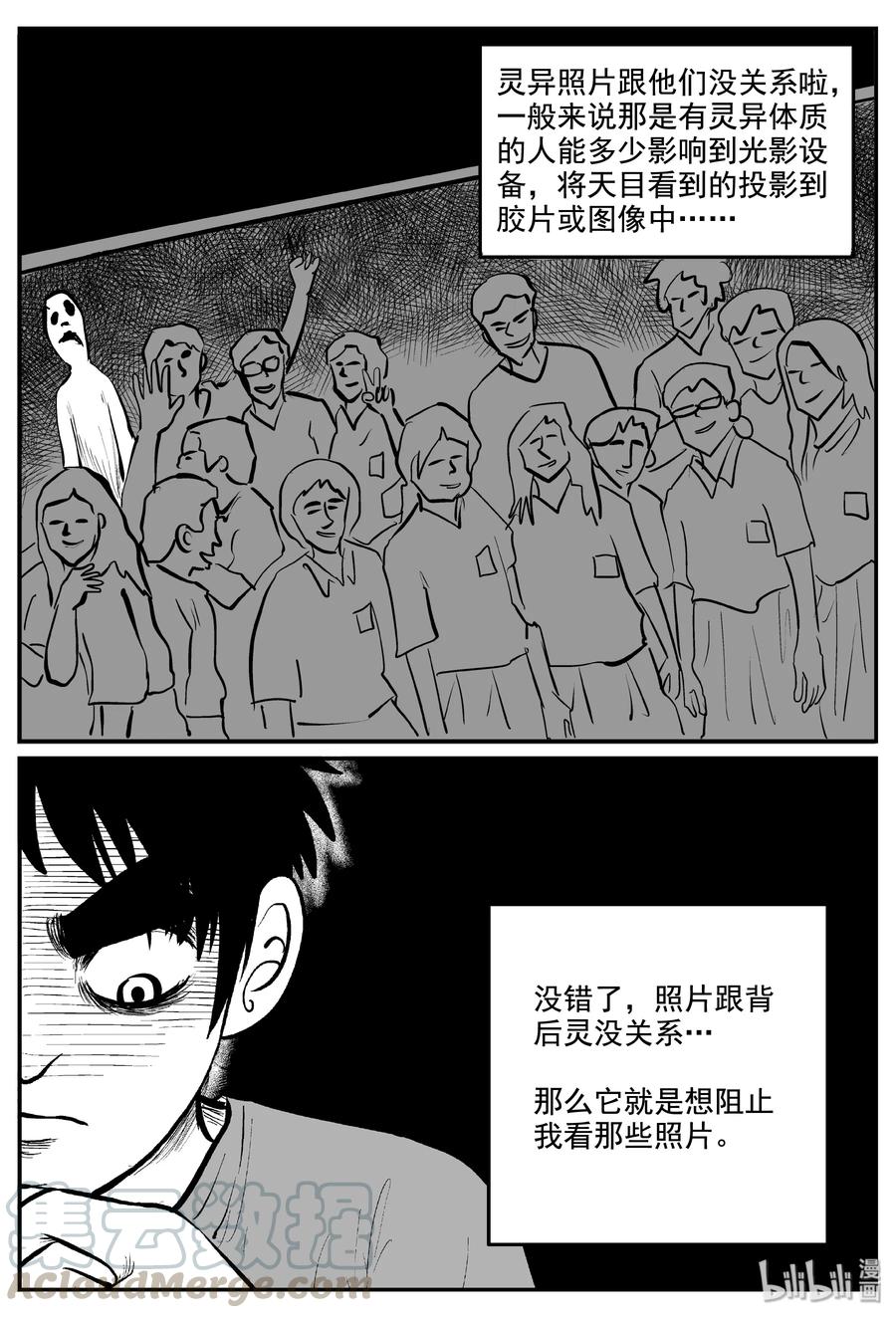 《小智怪谈》漫画最新章节338 暗（2）免费下拉式在线观看章节第【16】张图片