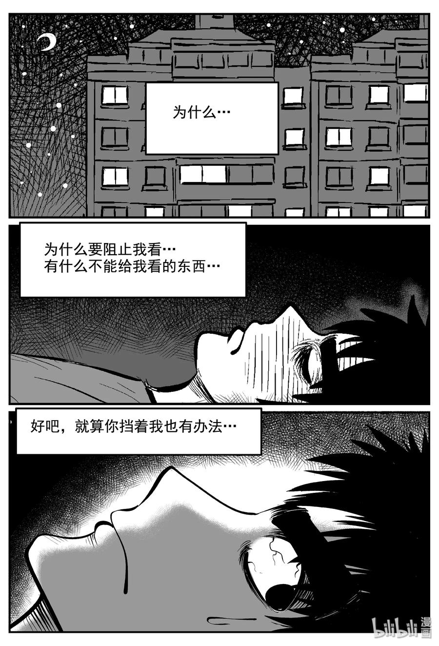 《小智怪谈》漫画最新章节338 暗（2）免费下拉式在线观看章节第【17】张图片