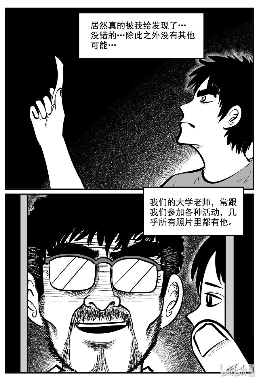 《小智怪谈》漫画最新章节338 暗（2）免费下拉式在线观看章节第【2】张图片