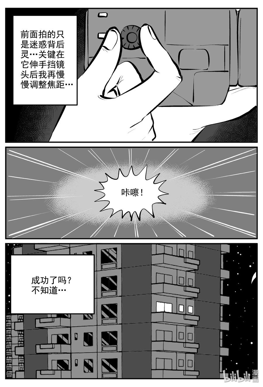 《小智怪谈》漫画最新章节338 暗（2）免费下拉式在线观看章节第【20】张图片