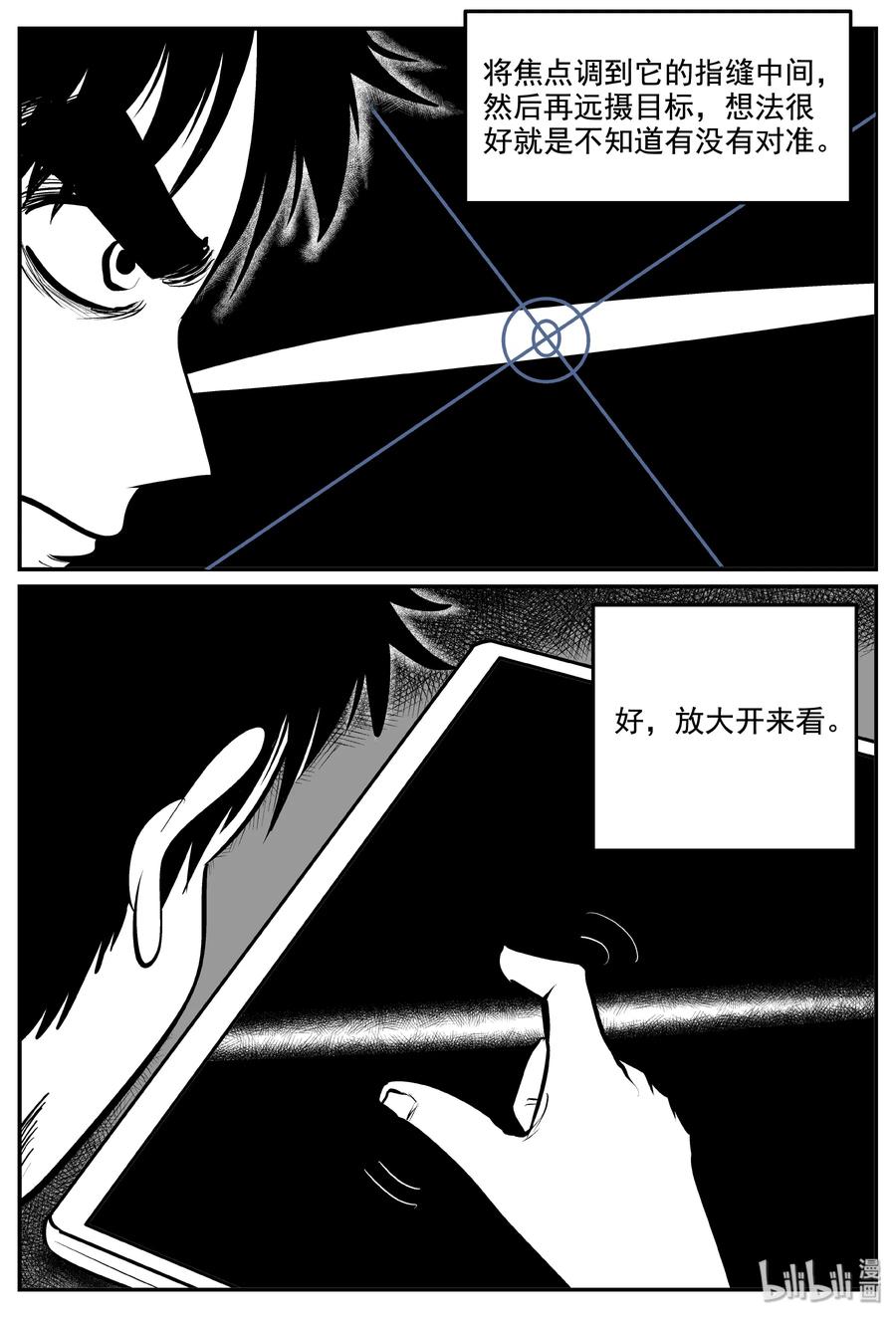 《小智怪谈》漫画最新章节338 暗（2）免费下拉式在线观看章节第【21】张图片