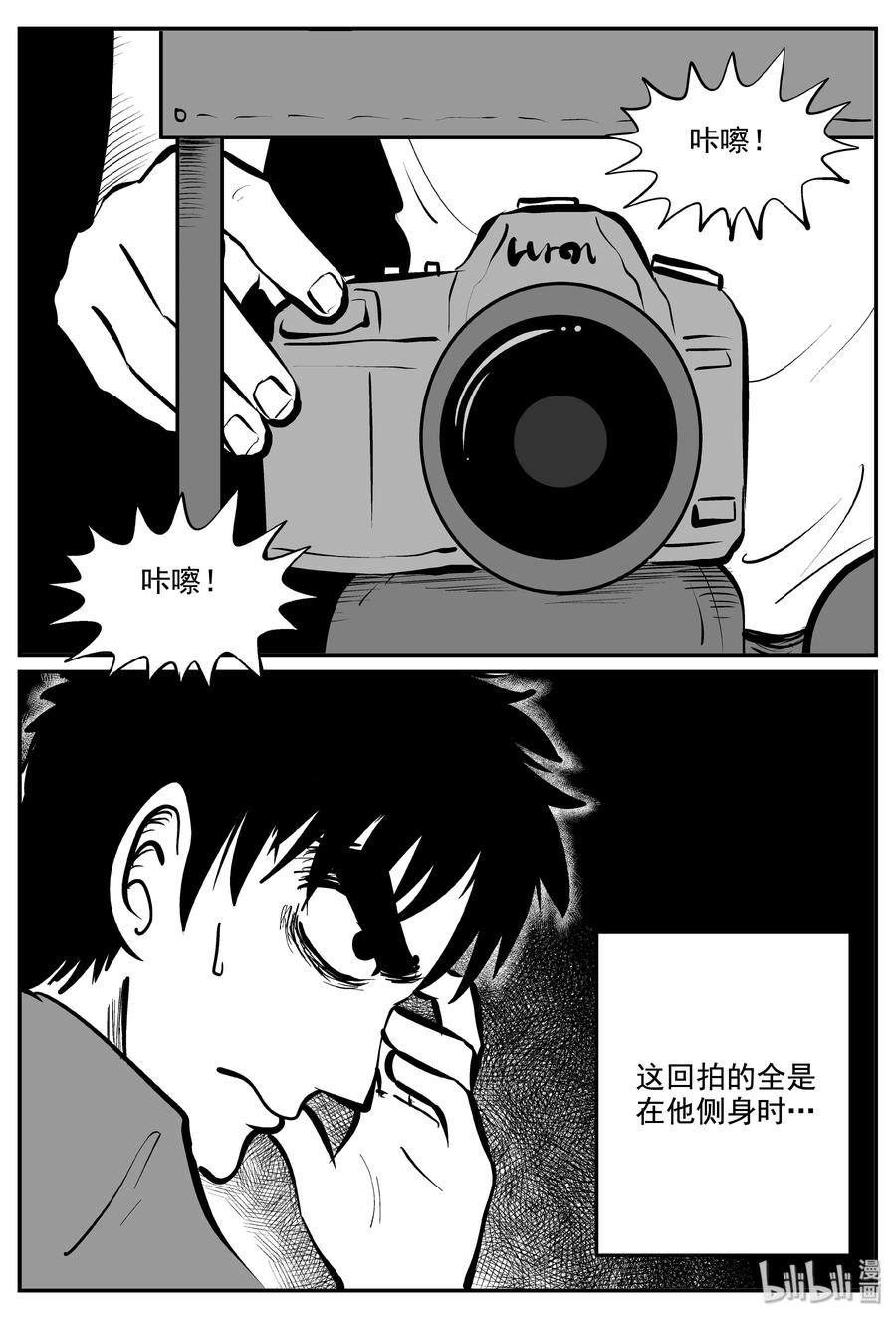 《小智怪谈》漫画最新章节338 暗（2）免费下拉式在线观看章节第【6】张图片