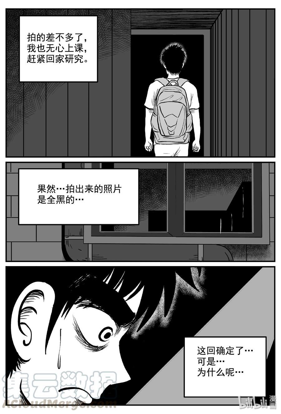 《小智怪谈》漫画最新章节338 暗（2）免费下拉式在线观看章节第【7】张图片