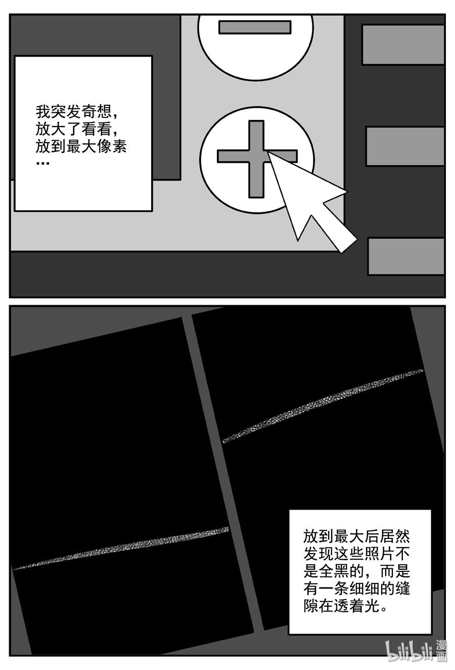 《小智怪谈》漫画最新章节338 暗（2）免费下拉式在线观看章节第【8】张图片