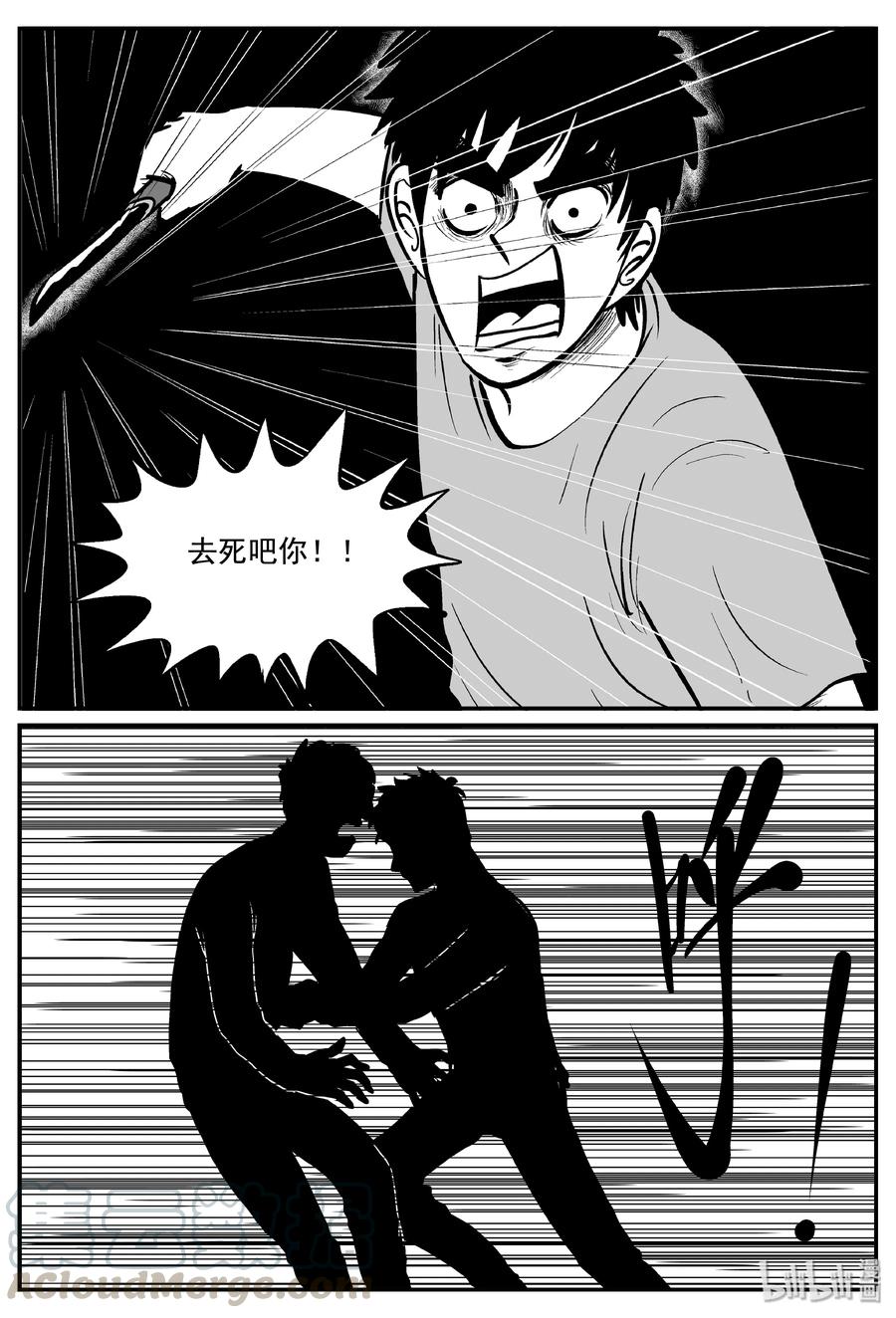 《小智怪谈》漫画最新章节339 暗（3）免费下拉式在线观看章节第【10】张图片