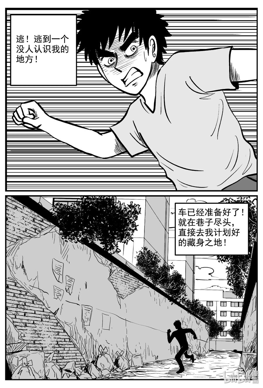 《小智怪谈》漫画最新章节339 暗（3）免费下拉式在线观看章节第【12】张图片