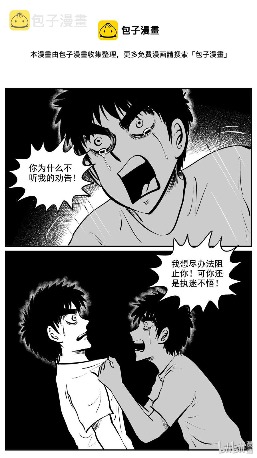 《小智怪谈》漫画最新章节339 暗（3）免费下拉式在线观看章节第【17】张图片