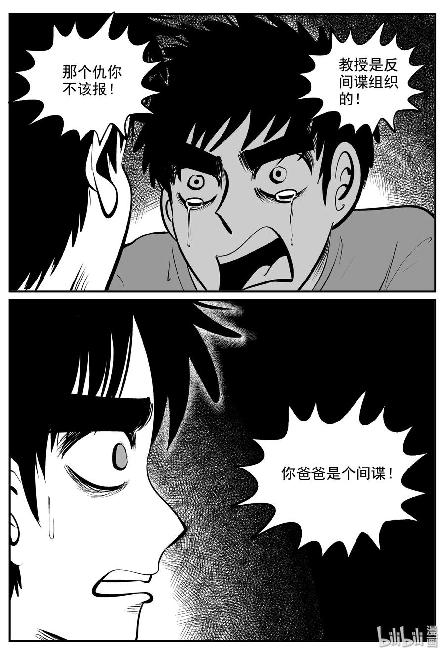 《小智怪谈》漫画最新章节339 暗（3）免费下拉式在线观看章节第【18】张图片