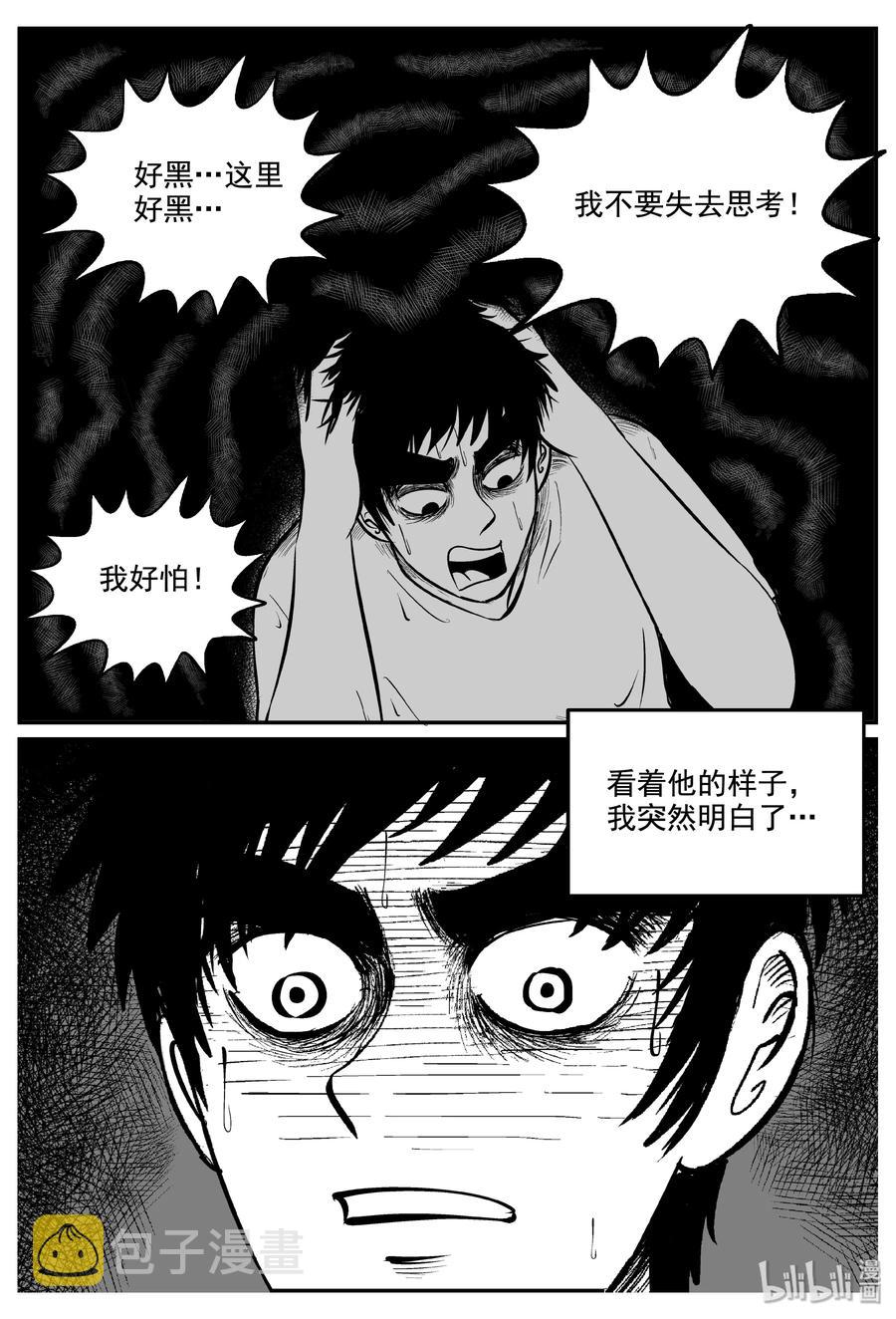 《小智怪谈》漫画最新章节339 暗（3）免费下拉式在线观看章节第【20】张图片