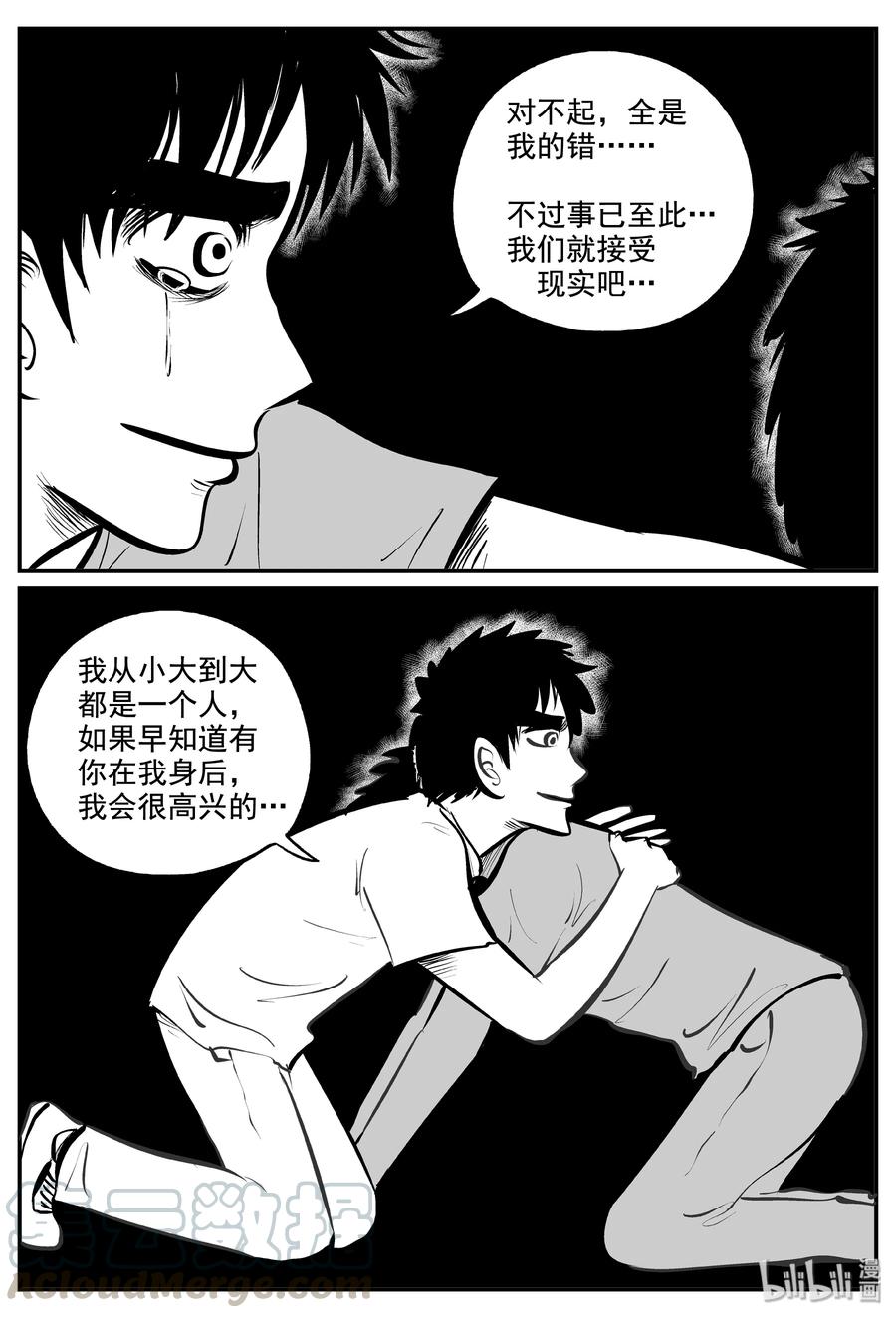 《小智怪谈》漫画最新章节339 暗（3）免费下拉式在线观看章节第【22】张图片