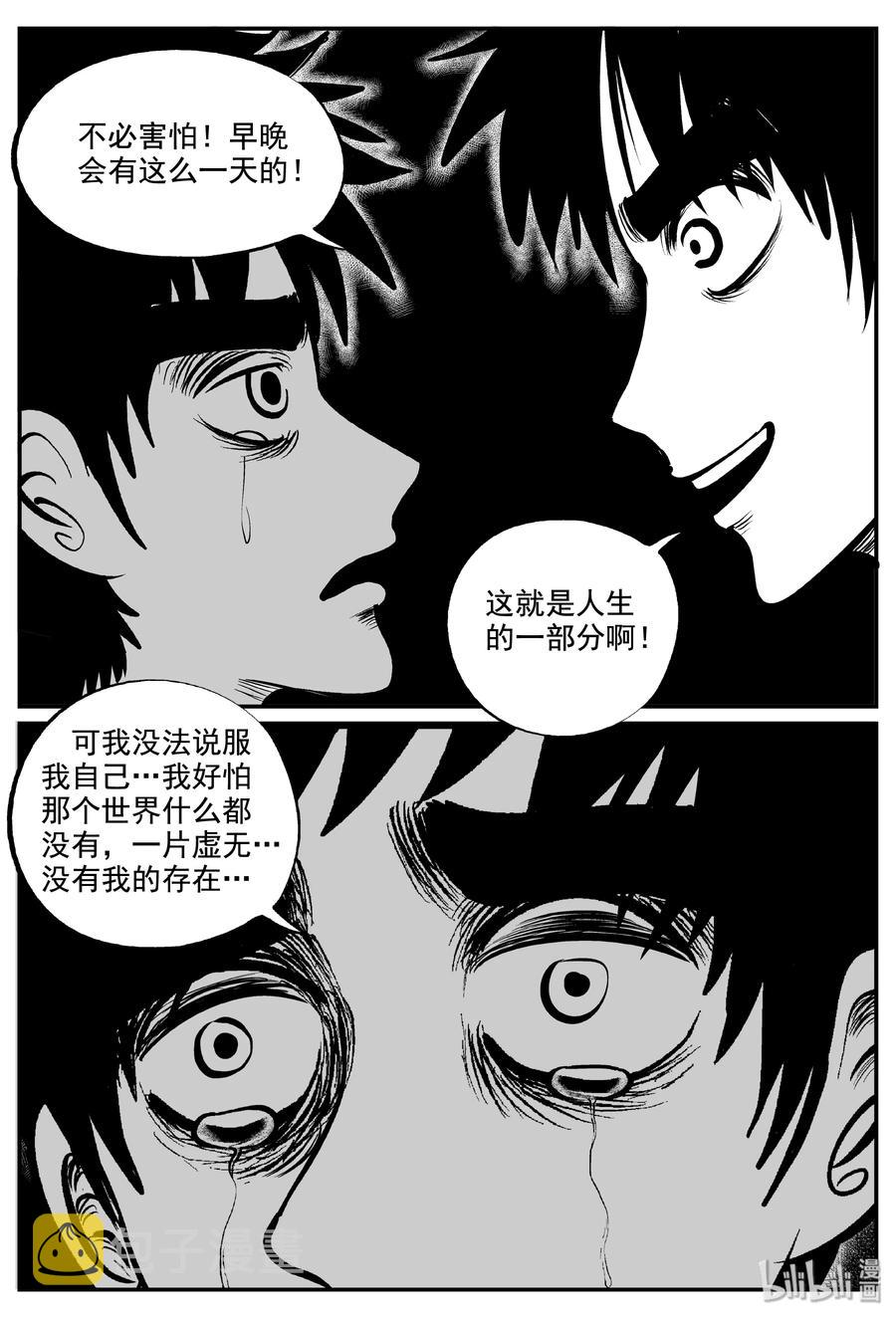 《小智怪谈》漫画最新章节339 暗（3）免费下拉式在线观看章节第【23】张图片