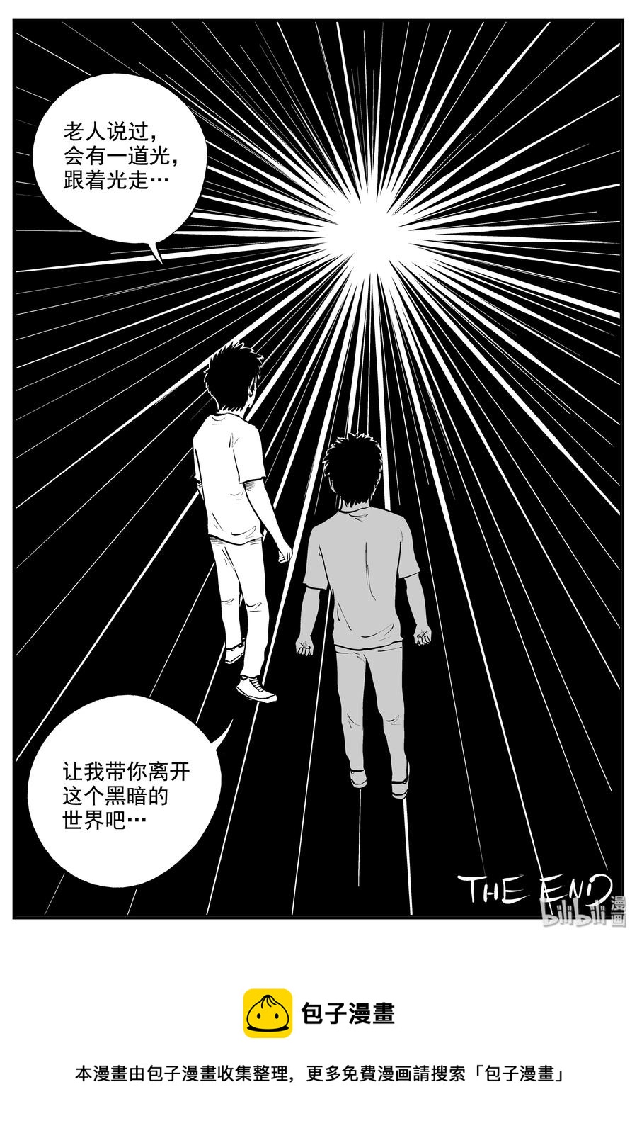 《小智怪谈》漫画最新章节339 暗（3）免费下拉式在线观看章节第【27】张图片