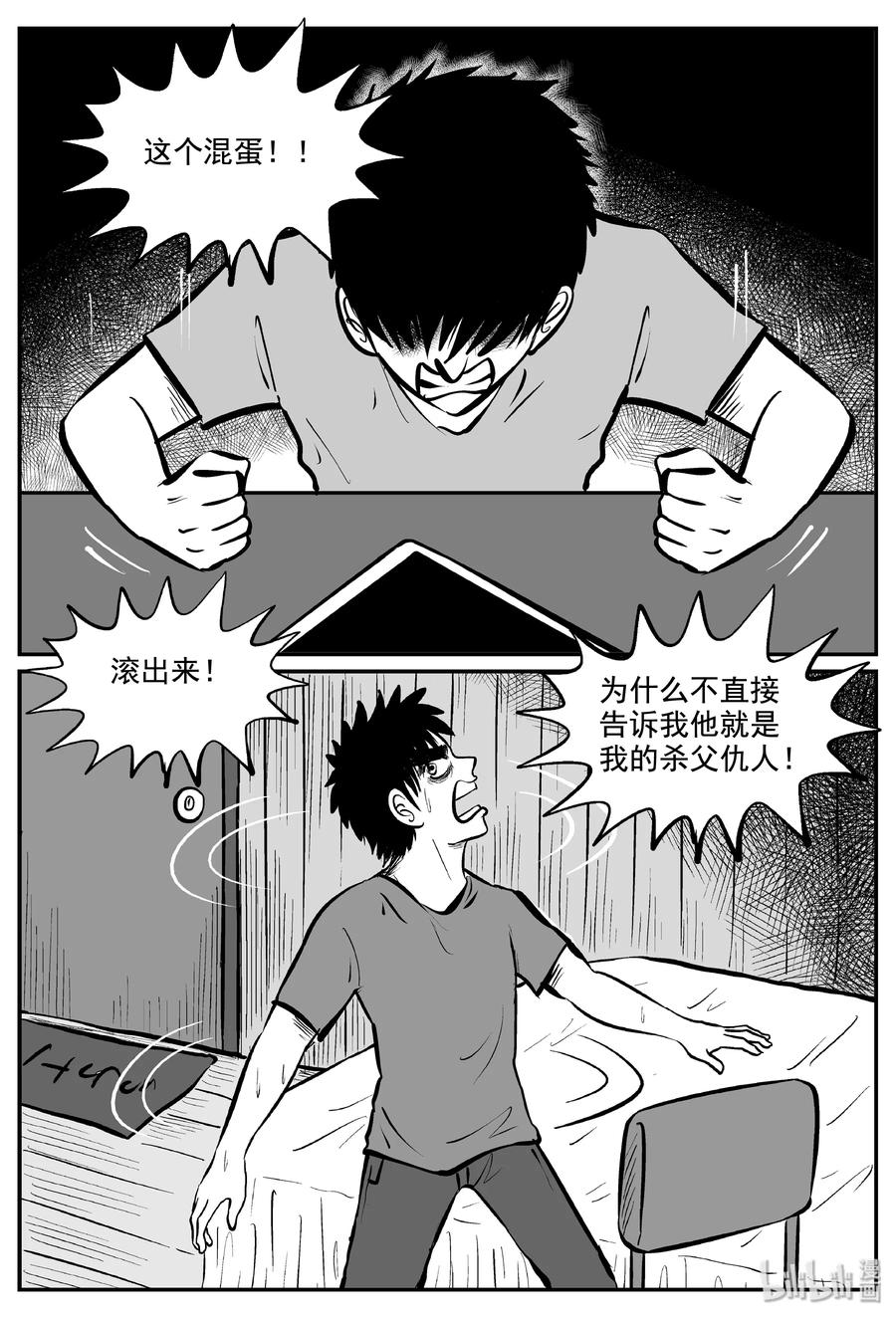 《小智怪谈》漫画最新章节339 暗（3）免费下拉式在线观看章节第【3】张图片