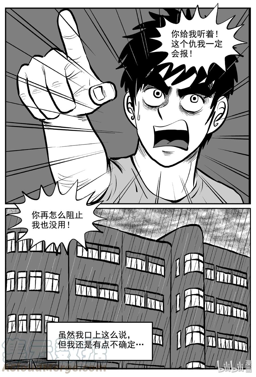 《小智怪谈》漫画最新章节339 暗（3）免费下拉式在线观看章节第【4】张图片