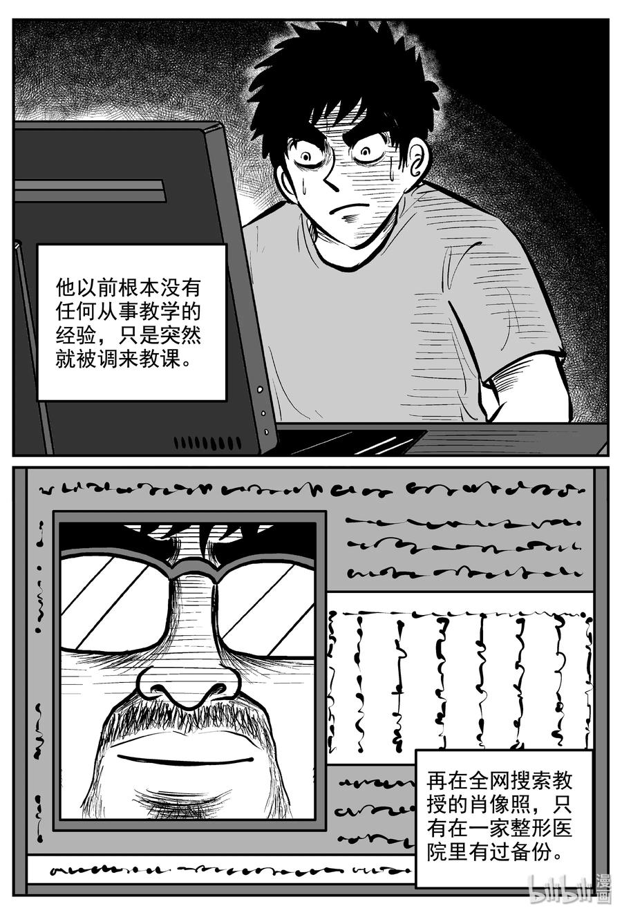 《小智怪谈》漫画最新章节339 暗（3）免费下拉式在线观看章节第【6】张图片