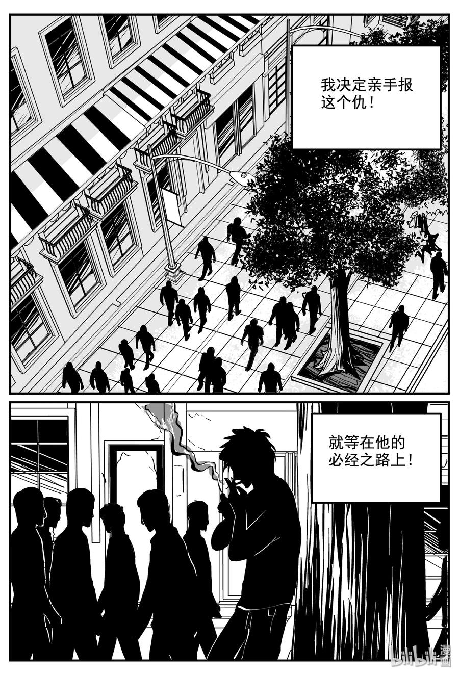 《小智怪谈》漫画最新章节339 暗（3）免费下拉式在线观看章节第【8】张图片