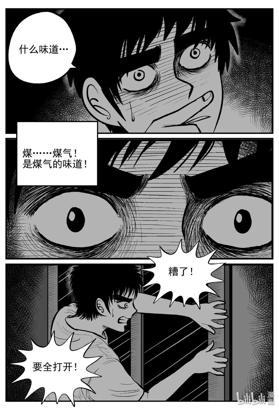 《小智怪谈》漫画最新章节340 石炭纪断层（1）免费下拉式在线观看章节第【17】张图片