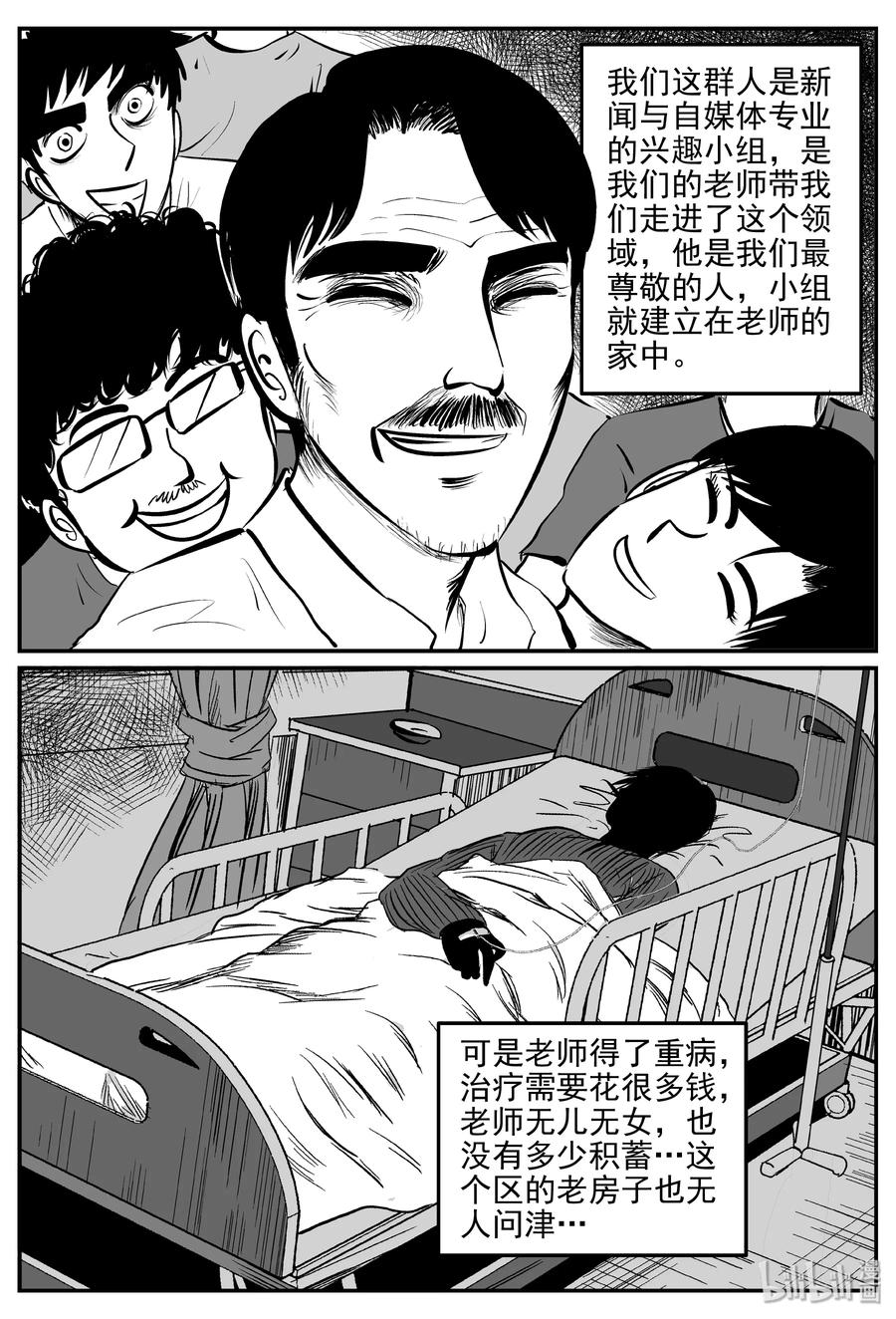 《小智怪谈》漫画最新章节340 石炭纪断层（1）免费下拉式在线观看章节第【8】张图片