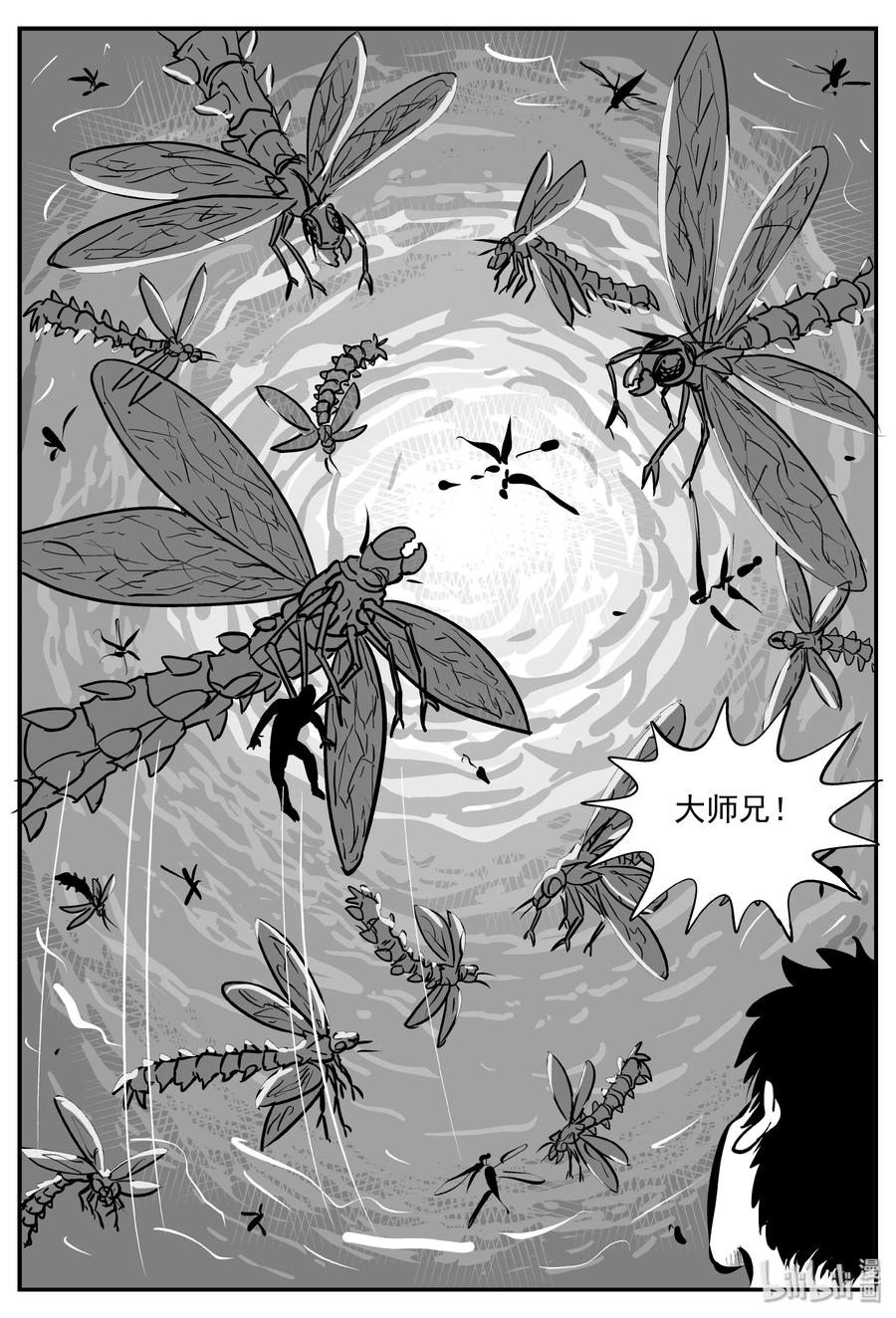 《小智怪谈》漫画最新章节341 石炭纪断层（2）免费下拉式在线观看章节第【11】张图片