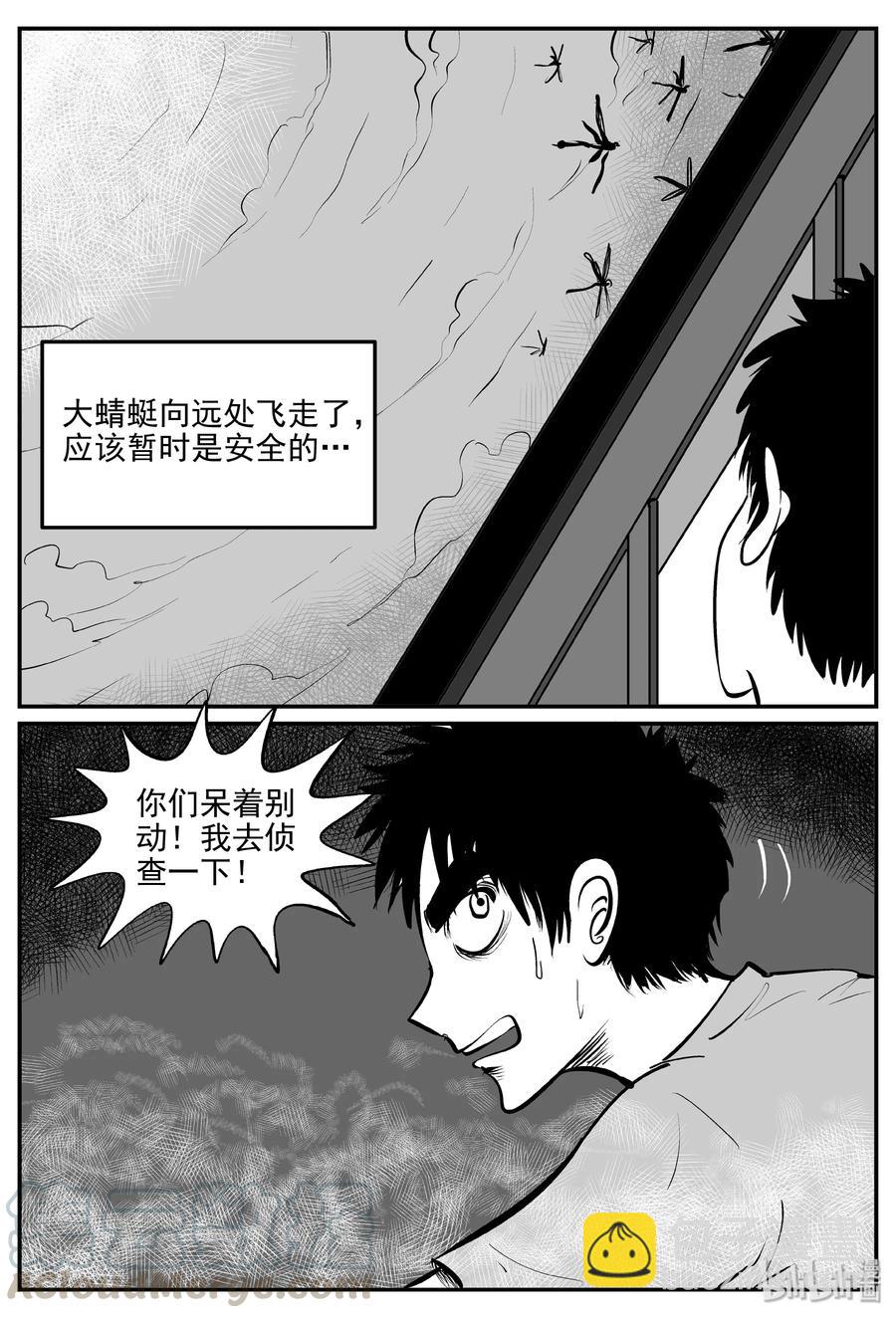 《小智怪谈》漫画最新章节341 石炭纪断层（2）免费下拉式在线观看章节第【16】张图片