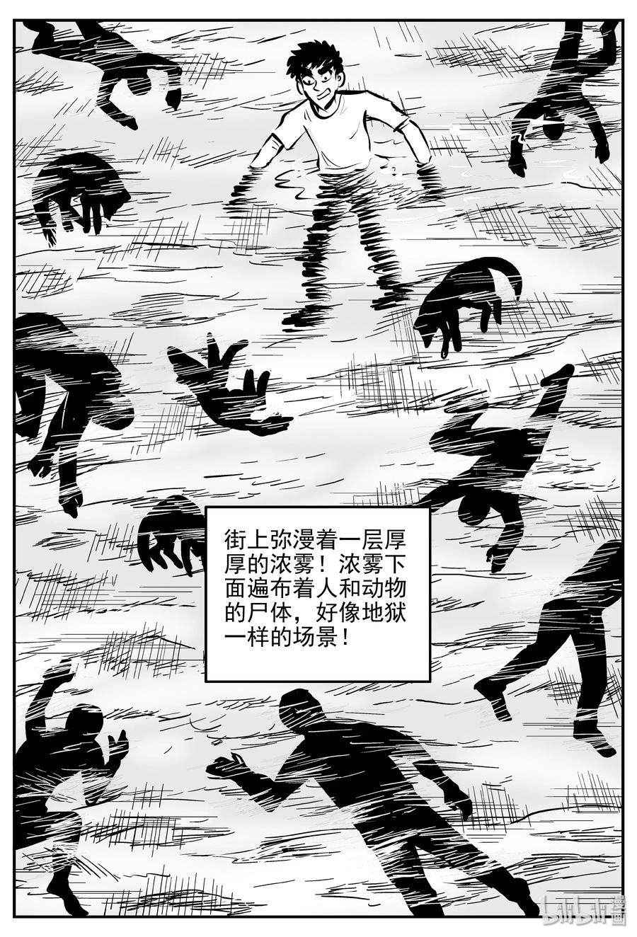 《小智怪谈》漫画最新章节341 石炭纪断层（2）免费下拉式在线观看章节第【17】张图片