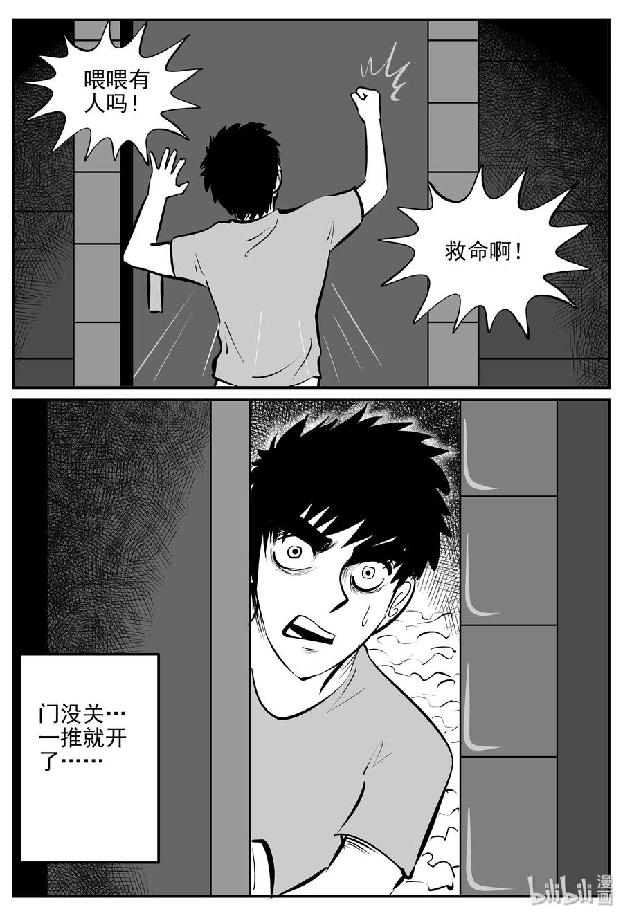 《小智怪谈》漫画最新章节341 石炭纪断层（2）免费下拉式在线观看章节第【18】张图片