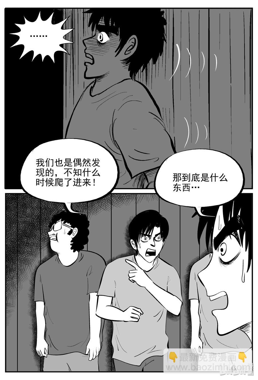 《小智怪谈》漫画最新章节341 石炭纪断层（2）免费下拉式在线观看章节第【2】张图片