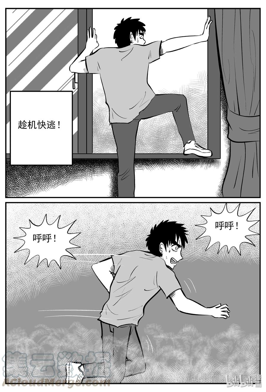 《小智怪谈》漫画最新章节341 石炭纪断层（2）免费下拉式在线观看章节第【22】张图片