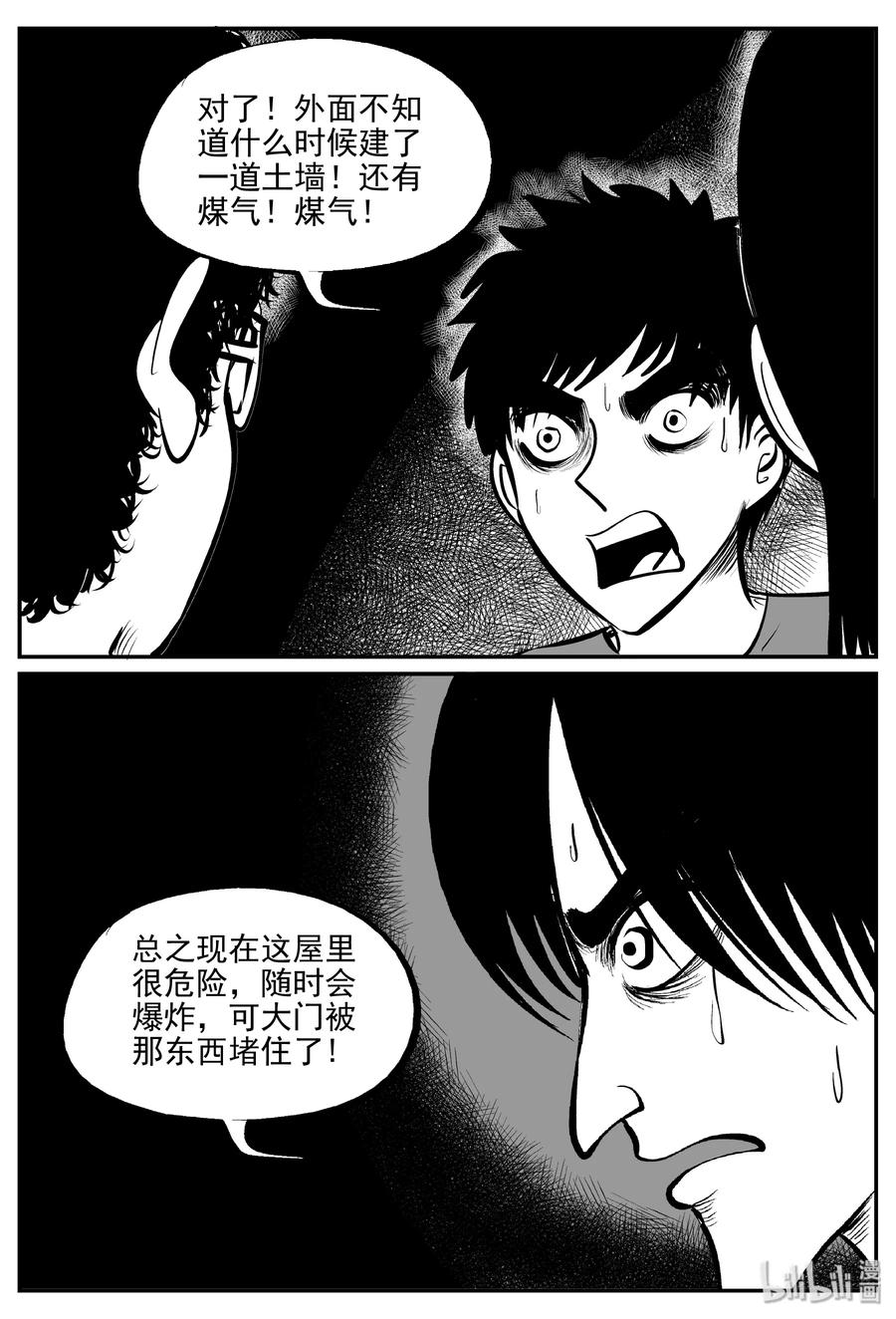 《小智怪谈》漫画最新章节341 石炭纪断层（2）免费下拉式在线观看章节第【3】张图片