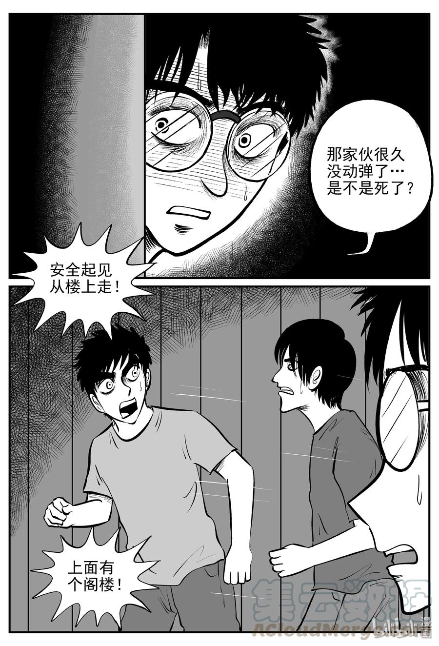 《小智怪谈》漫画最新章节341 石炭纪断层（2）免费下拉式在线观看章节第【4】张图片