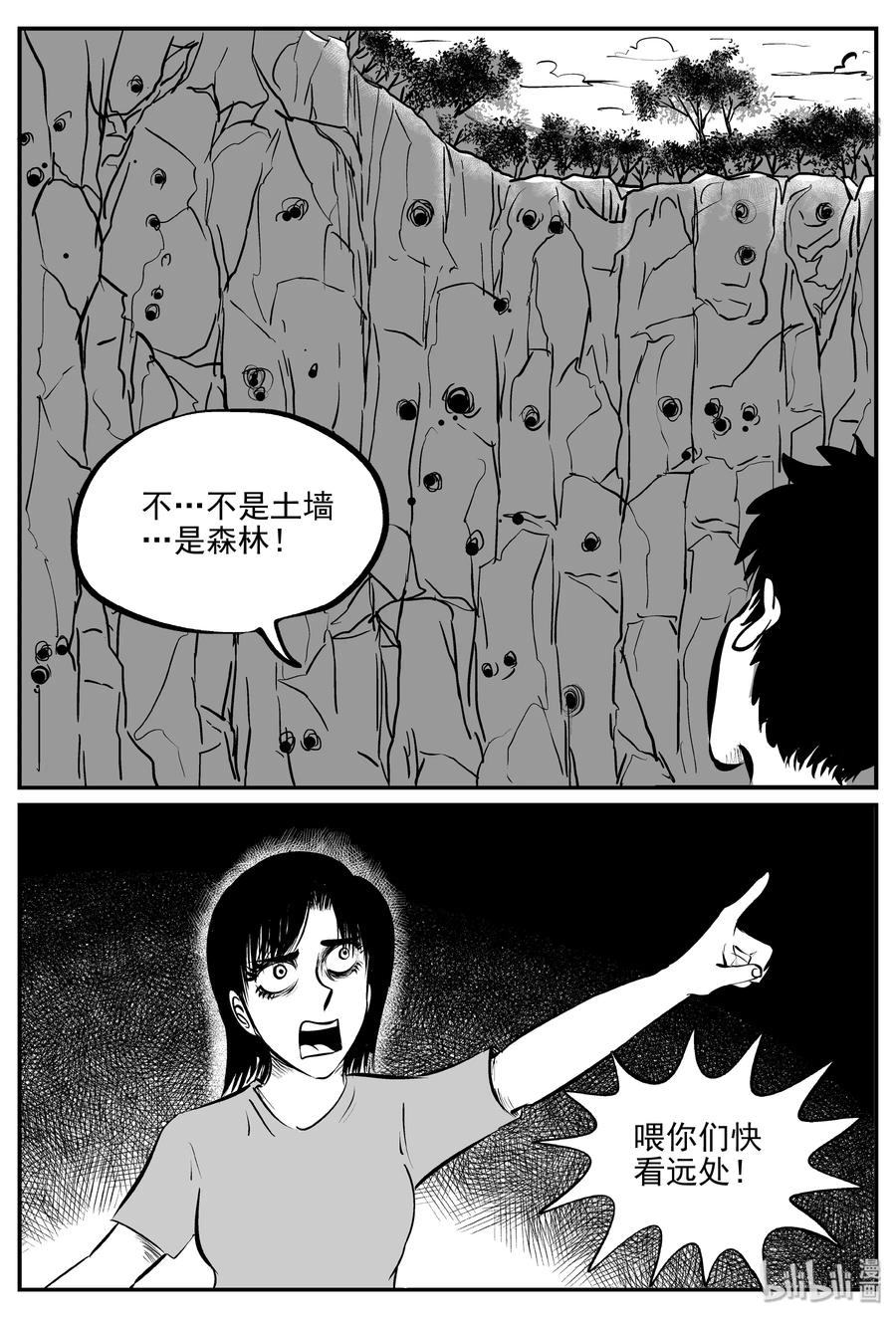 《小智怪谈》漫画最新章节341 石炭纪断层（2）免费下拉式在线观看章节第【6】张图片