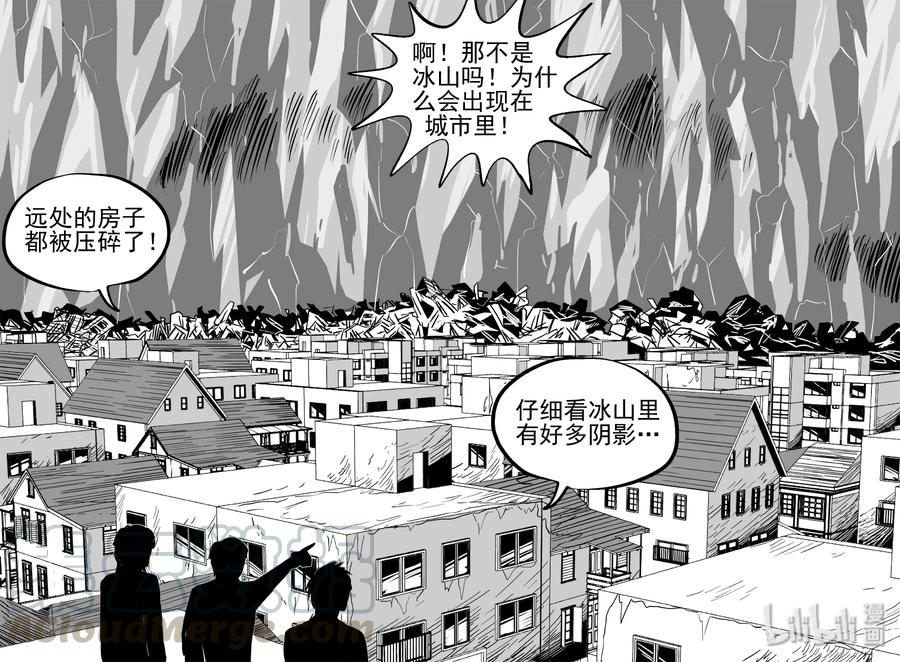 《小智怪谈》漫画最新章节341 石炭纪断层（2）免费下拉式在线观看章节第【7】张图片