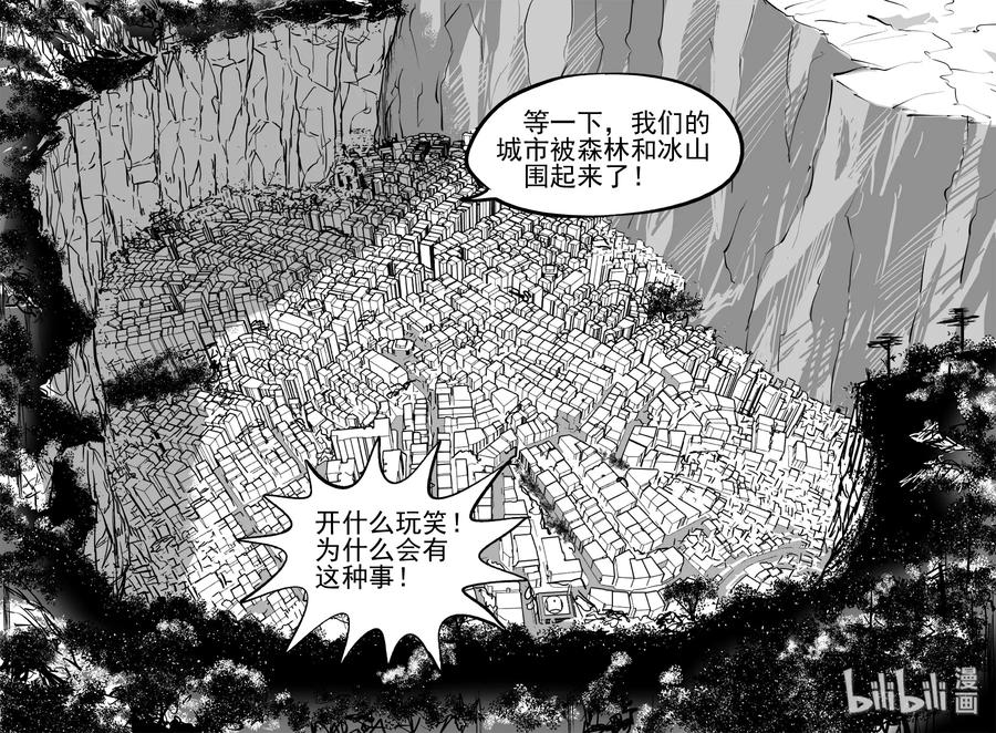 《小智怪谈》漫画最新章节341 石炭纪断层（2）免费下拉式在线观看章节第【8】张图片