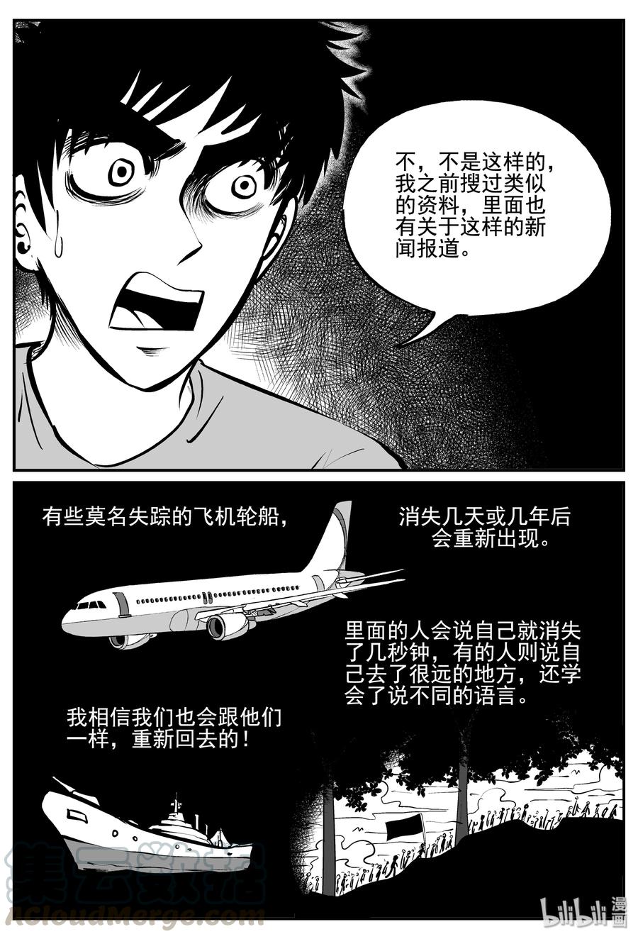 《小智怪谈》漫画最新章节342 石炭纪断层（3）免费下拉式在线观看章节第【10】张图片