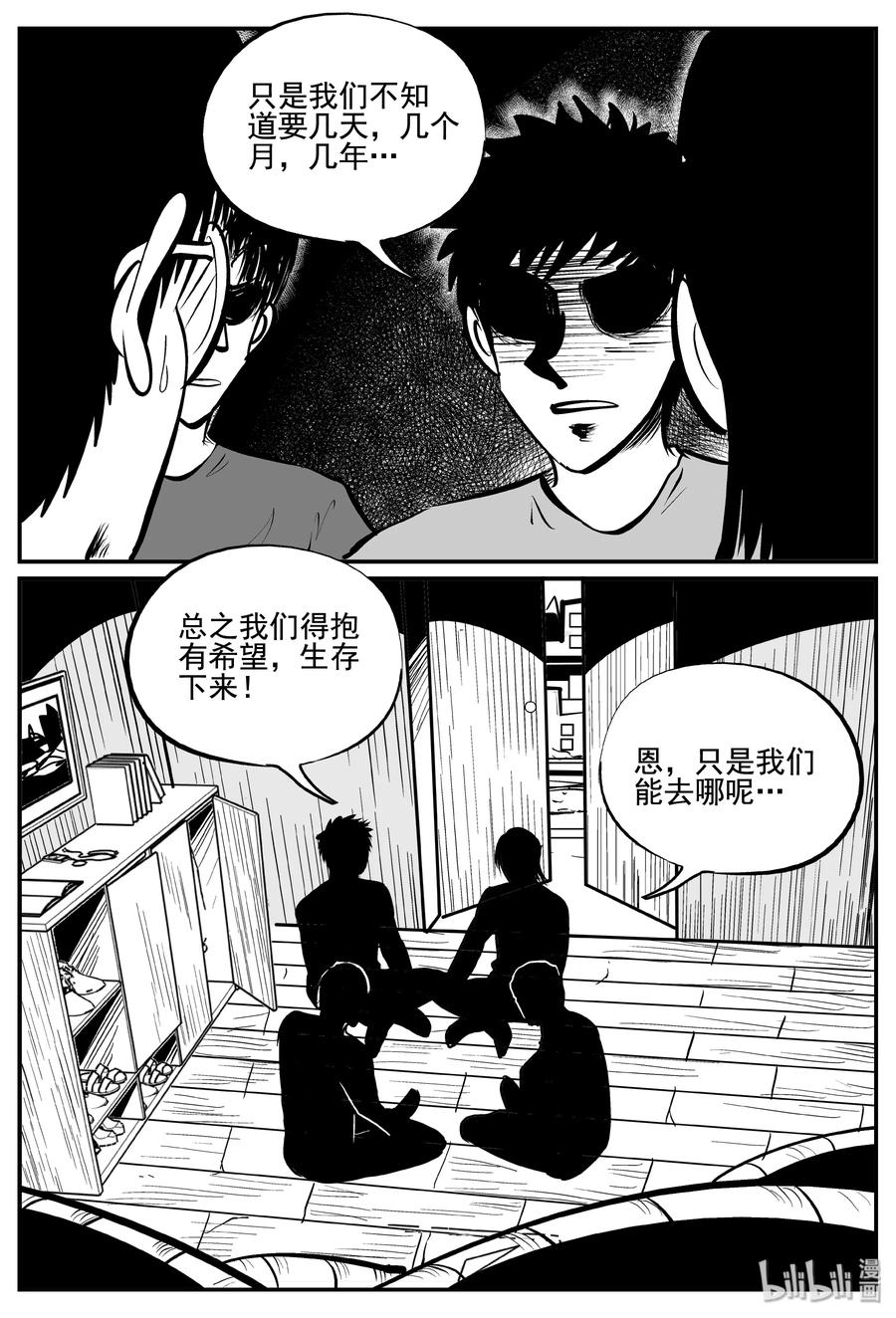 《小智怪谈》漫画最新章节342 石炭纪断层（3）免费下拉式在线观看章节第【11】张图片