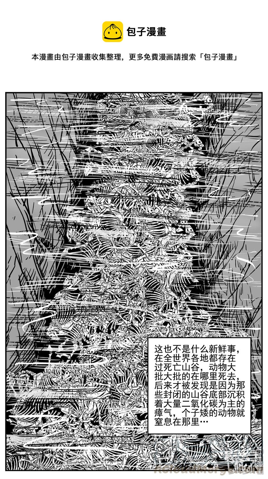 《小智怪谈》漫画最新章节342 石炭纪断层（3）免费下拉式在线观看章节第【16】张图片