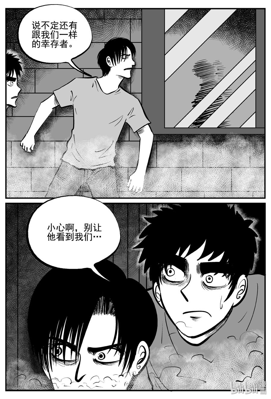 《小智怪谈》漫画最新章节342 石炭纪断层（3）免费下拉式在线观看章节第【18】张图片