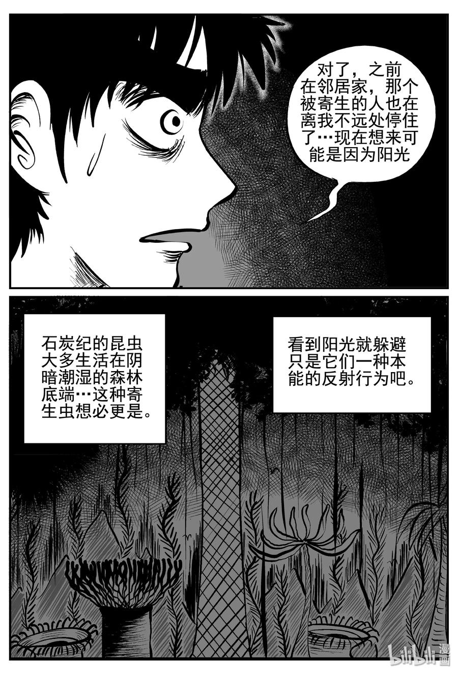 《小智怪谈》漫画最新章节342 石炭纪断层（3）免费下拉式在线观看章节第【24】张图片