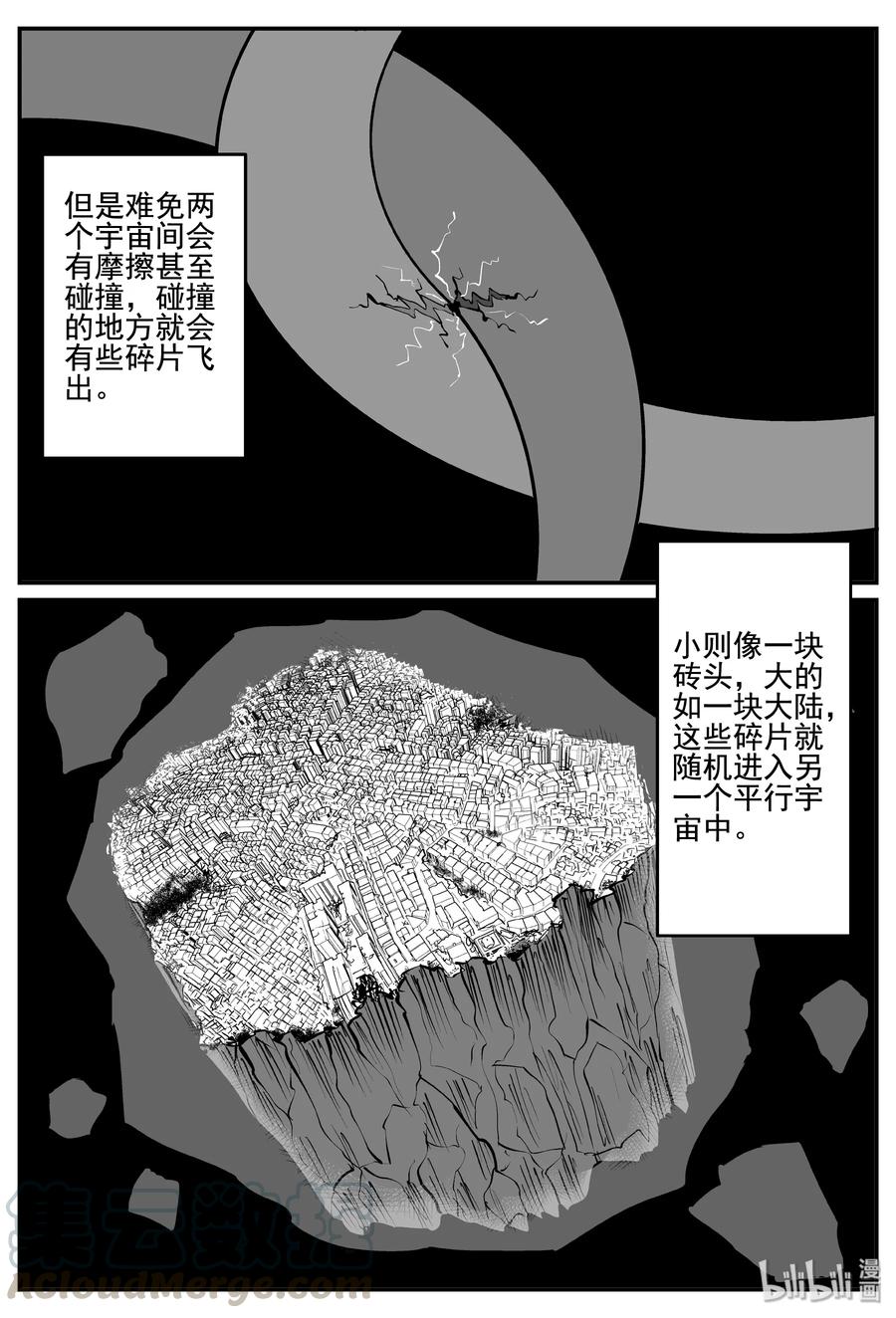 《小智怪谈》漫画最新章节342 石炭纪断层（3）免费下拉式在线观看章节第【7】张图片